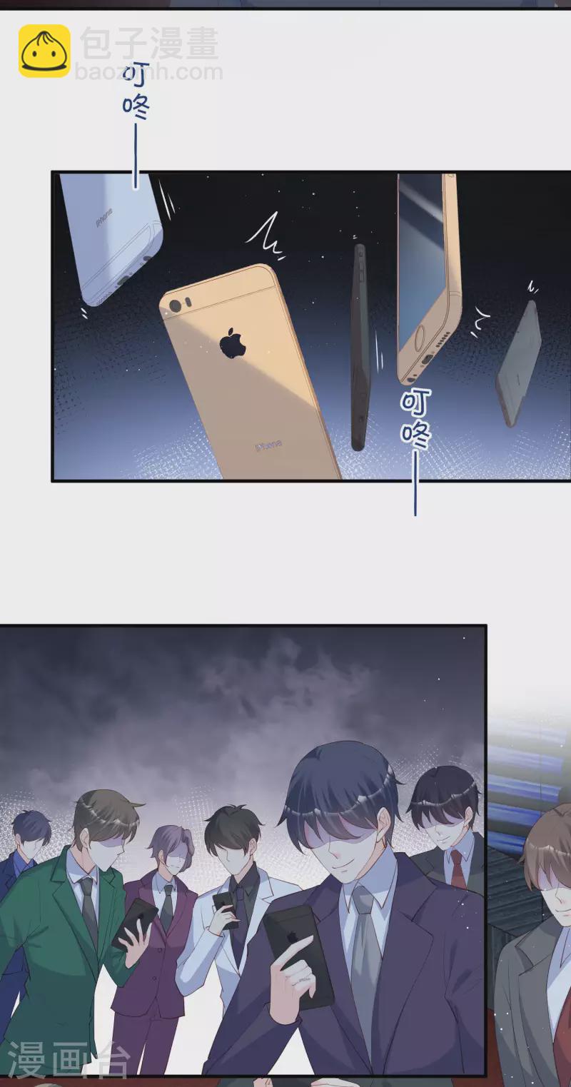 第44话 她是我的未婚妻！-第45话