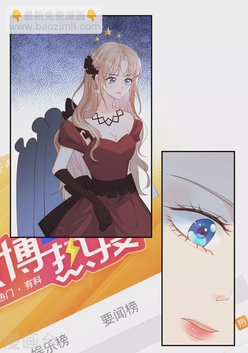 第44话 她是我的未婚妻！-第45话
