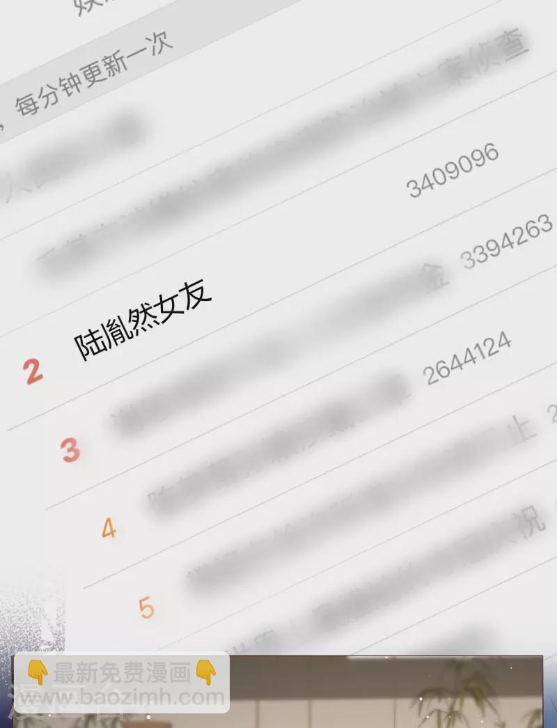 第44话 她是我的未婚妻！-第45话