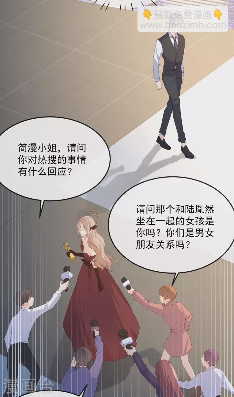 第44话 她是我的未婚妻！-第45话