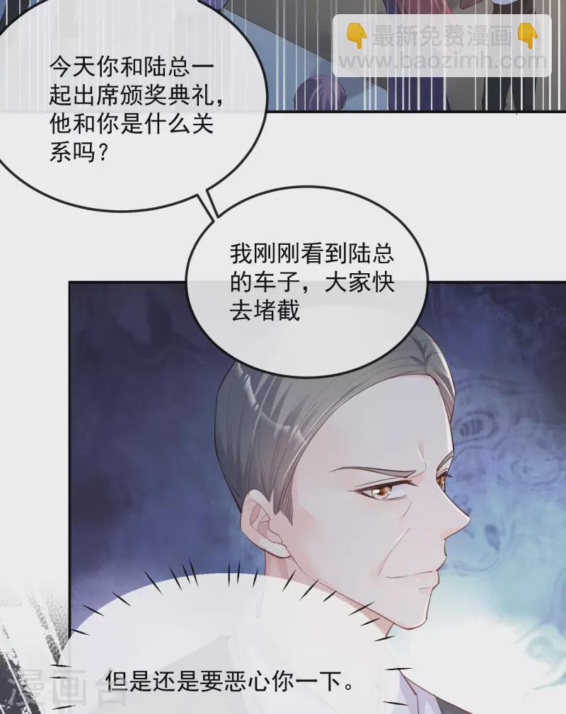 第44话 她是我的未婚妻！-第45话