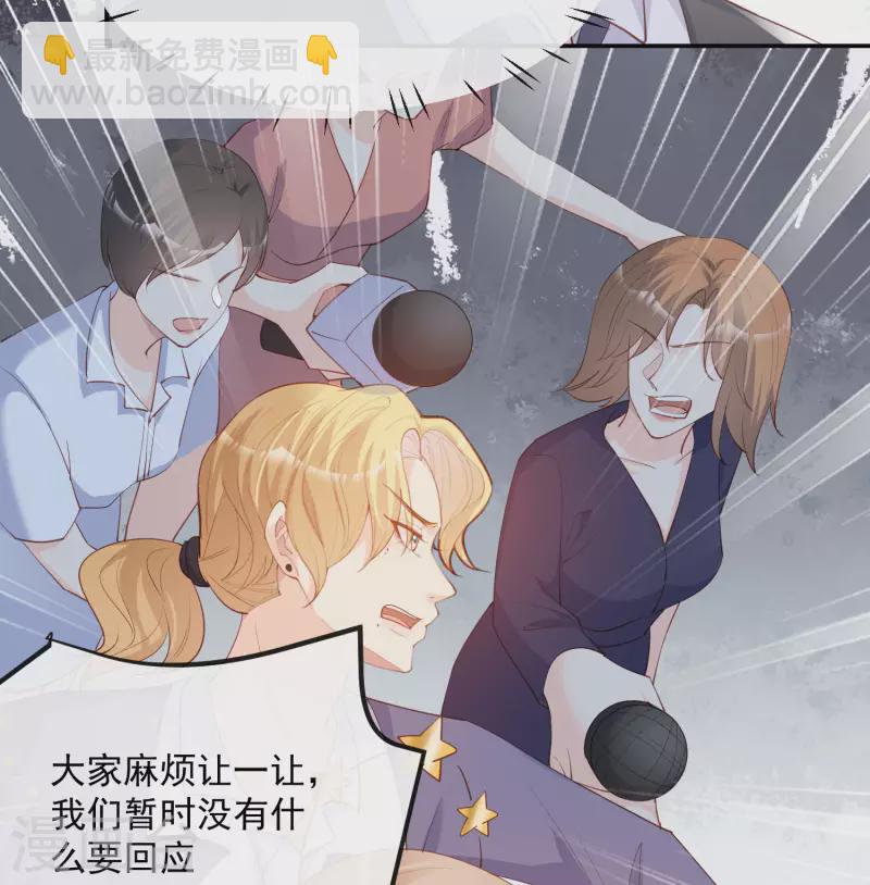 第44话 她是我的未婚妻！-第45话