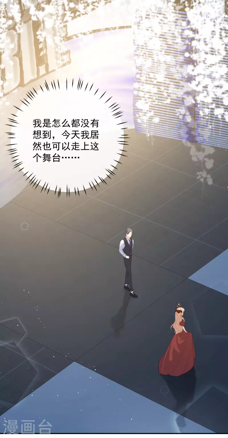 第44话 她是我的未婚妻！-第45话
