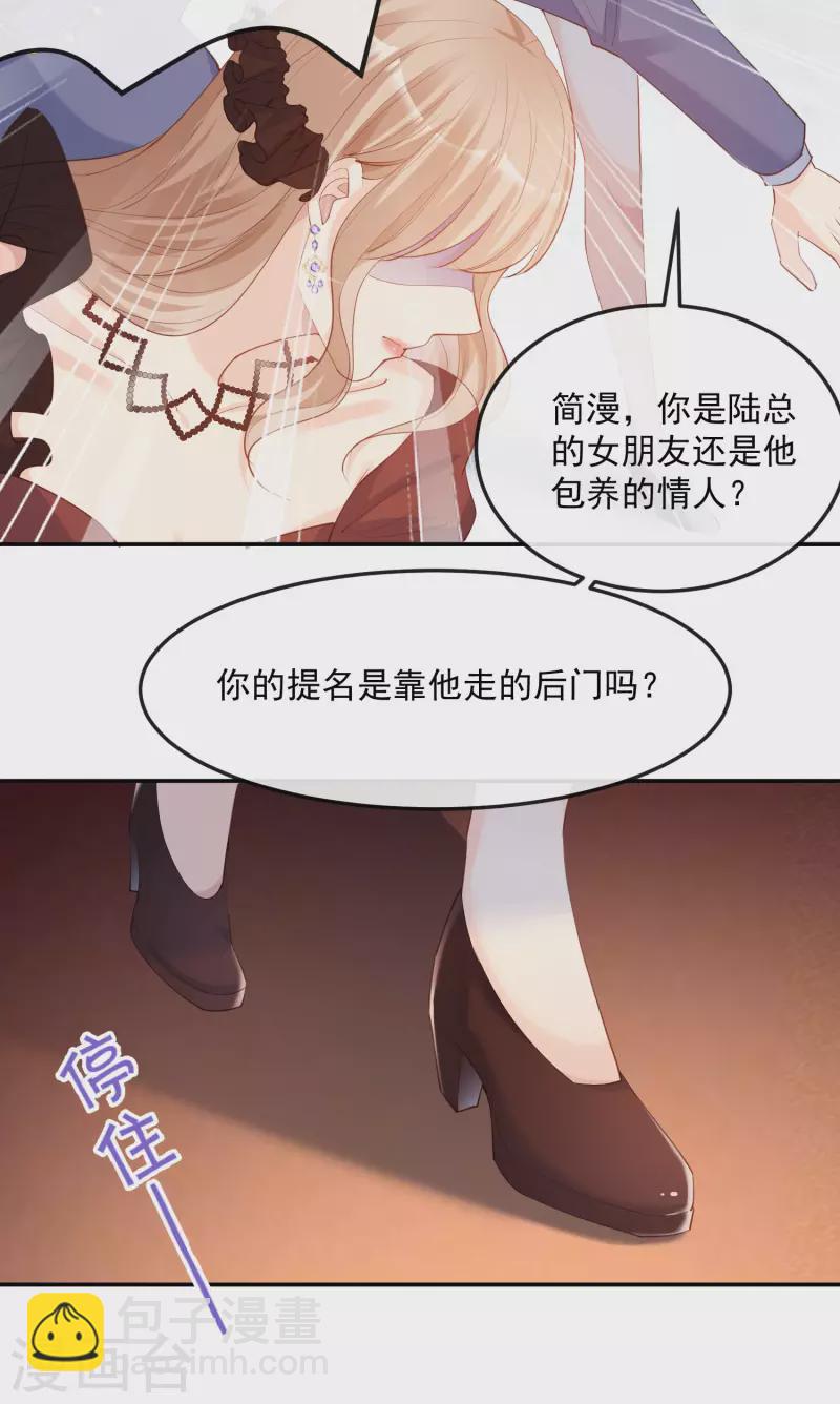 第44话 她是我的未婚妻！-第45话