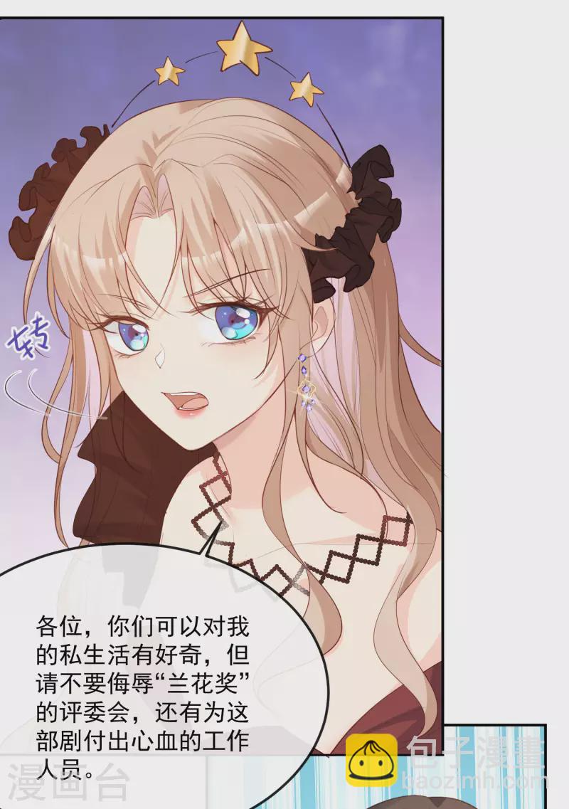 第44话 她是我的未婚妻！-第45话