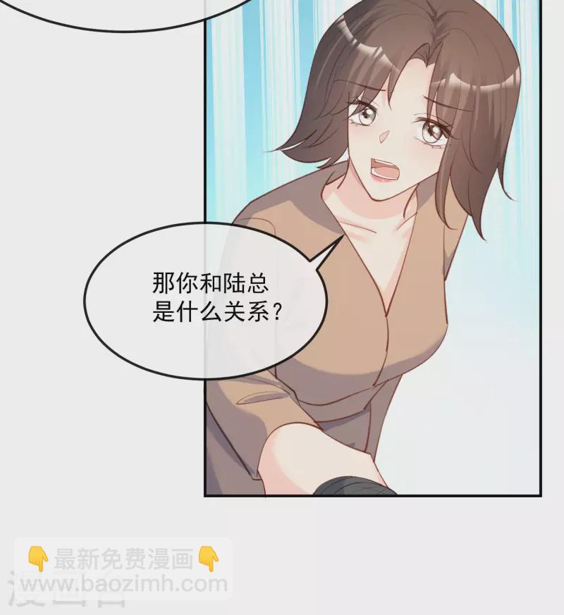 第44话 她是我的未婚妻！-第45话