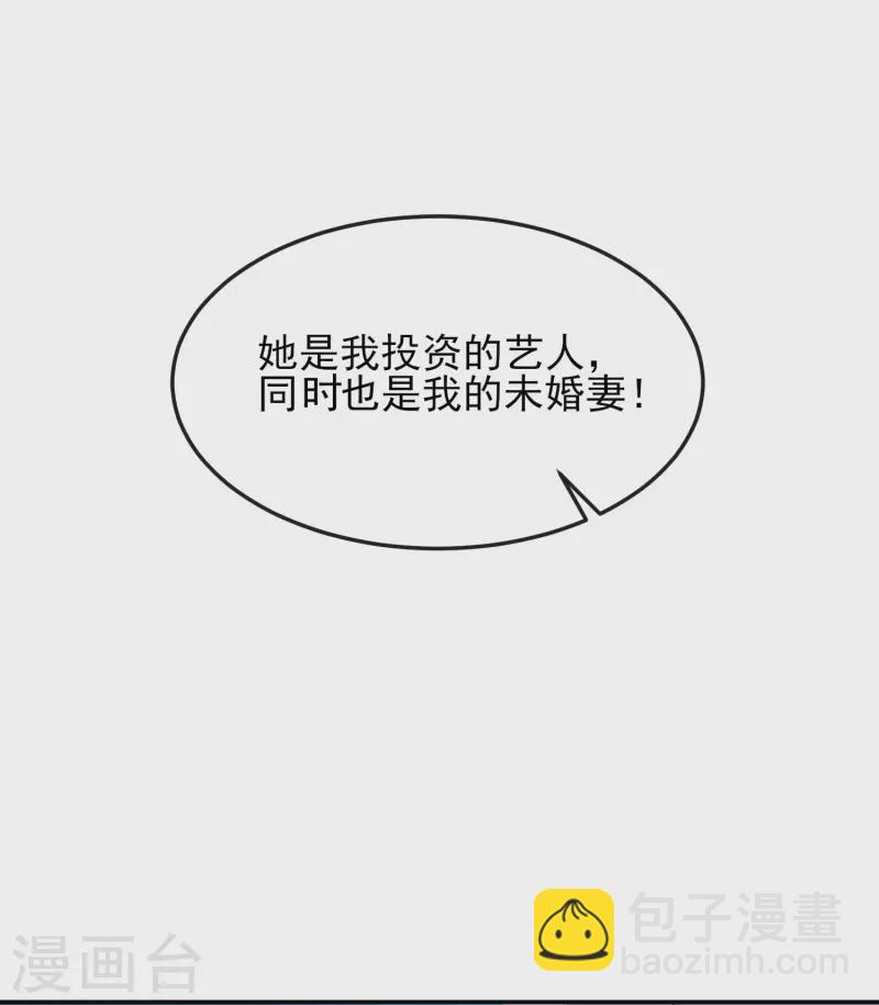 第44话 她是我的未婚妻！-第45话
