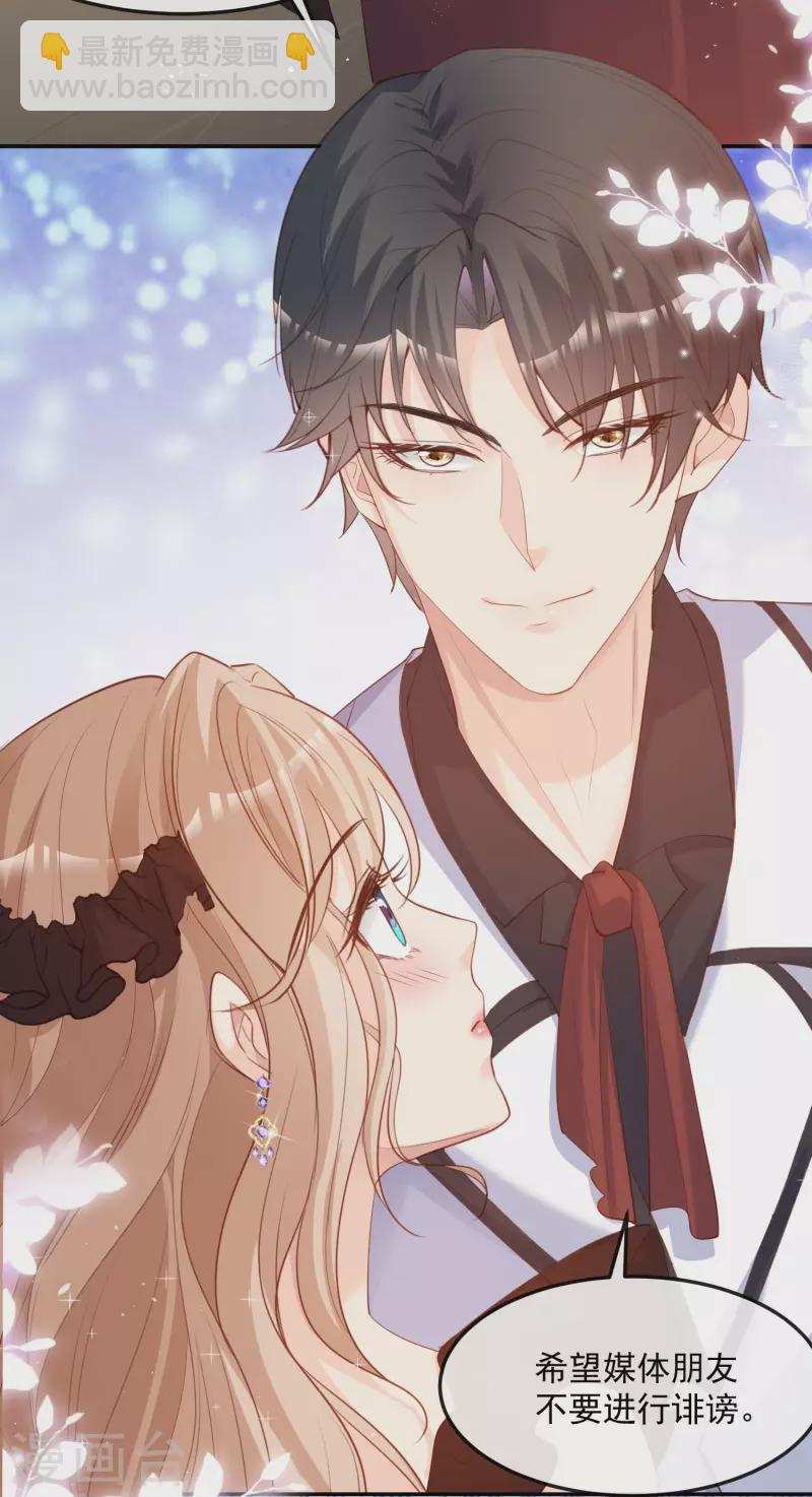 第44话 她是我的未婚妻！-第45话