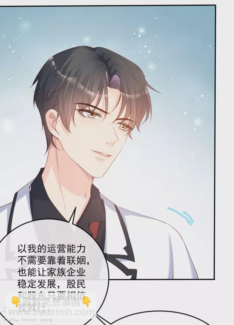 第44话 她是我的未婚妻！-第45话