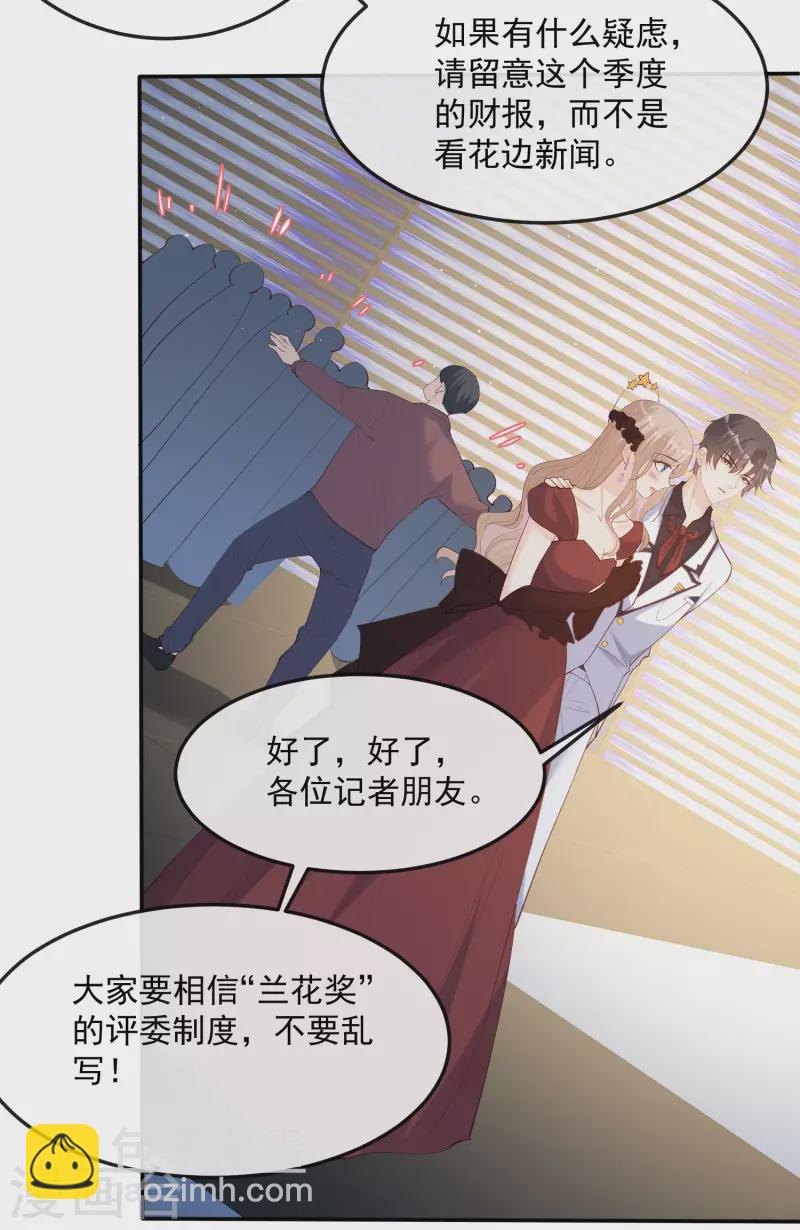 第44话 她是我的未婚妻！-第45话