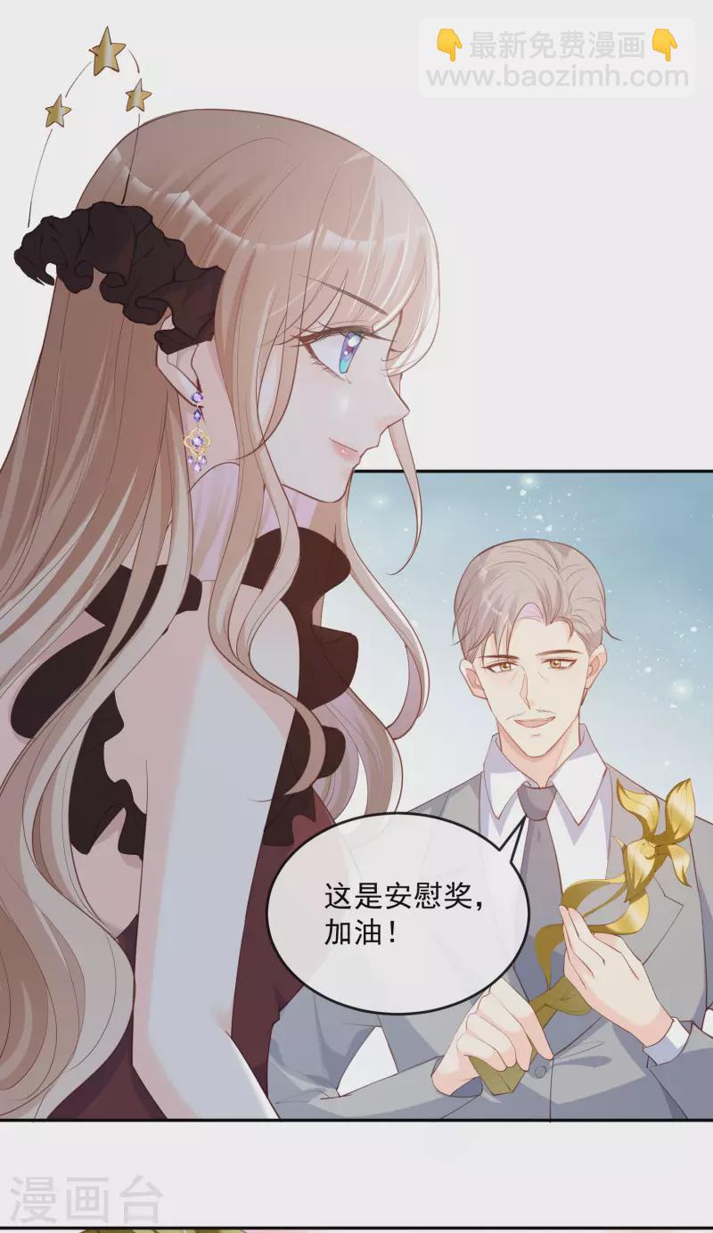第44话 她是我的未婚妻！-第45话