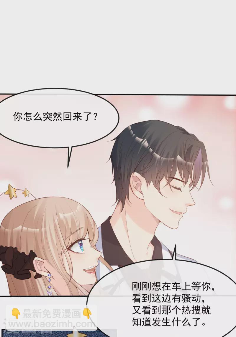 第44话 她是我的未婚妻！-第45话