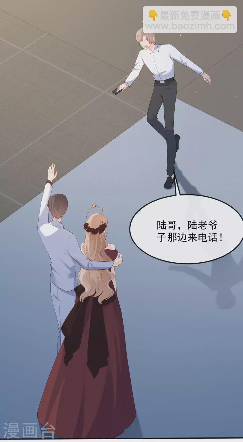 第44话 她是我的未婚妻！-第45话