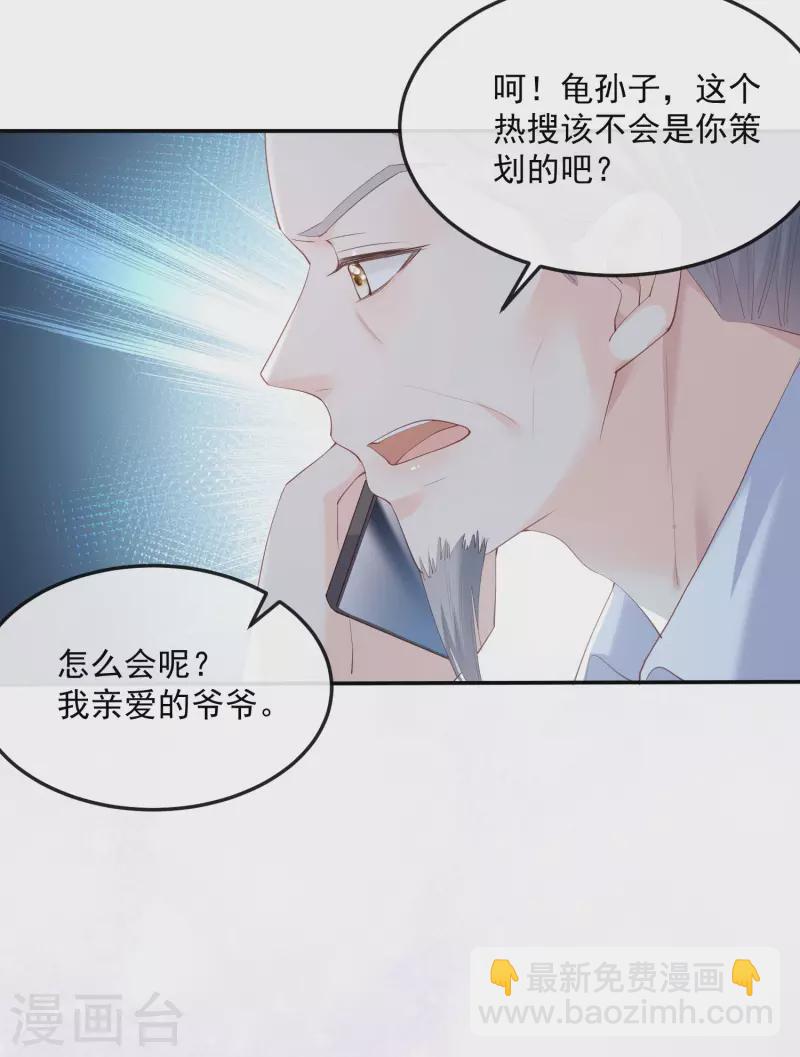 第44话 她是我的未婚妻！-第45话