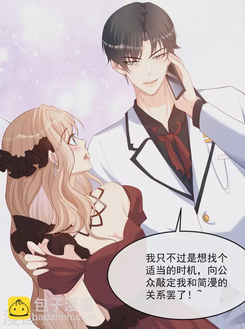 第44话 她是我的未婚妻！-第45话