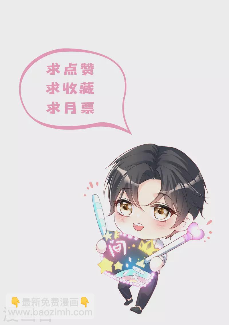 第44话 她是我的未婚妻！-第45话