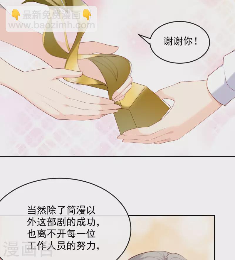 第44话 她是我的未婚妻！-第45话