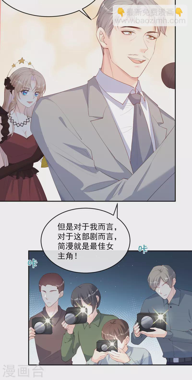 第44话 她是我的未婚妻！-第45话