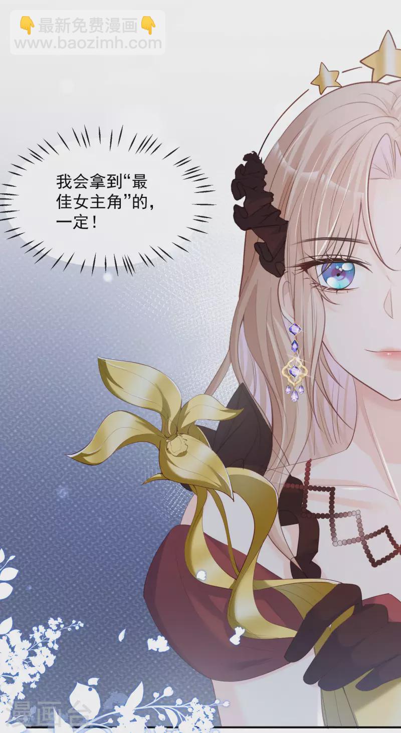 第44话 她是我的未婚妻！-第45话