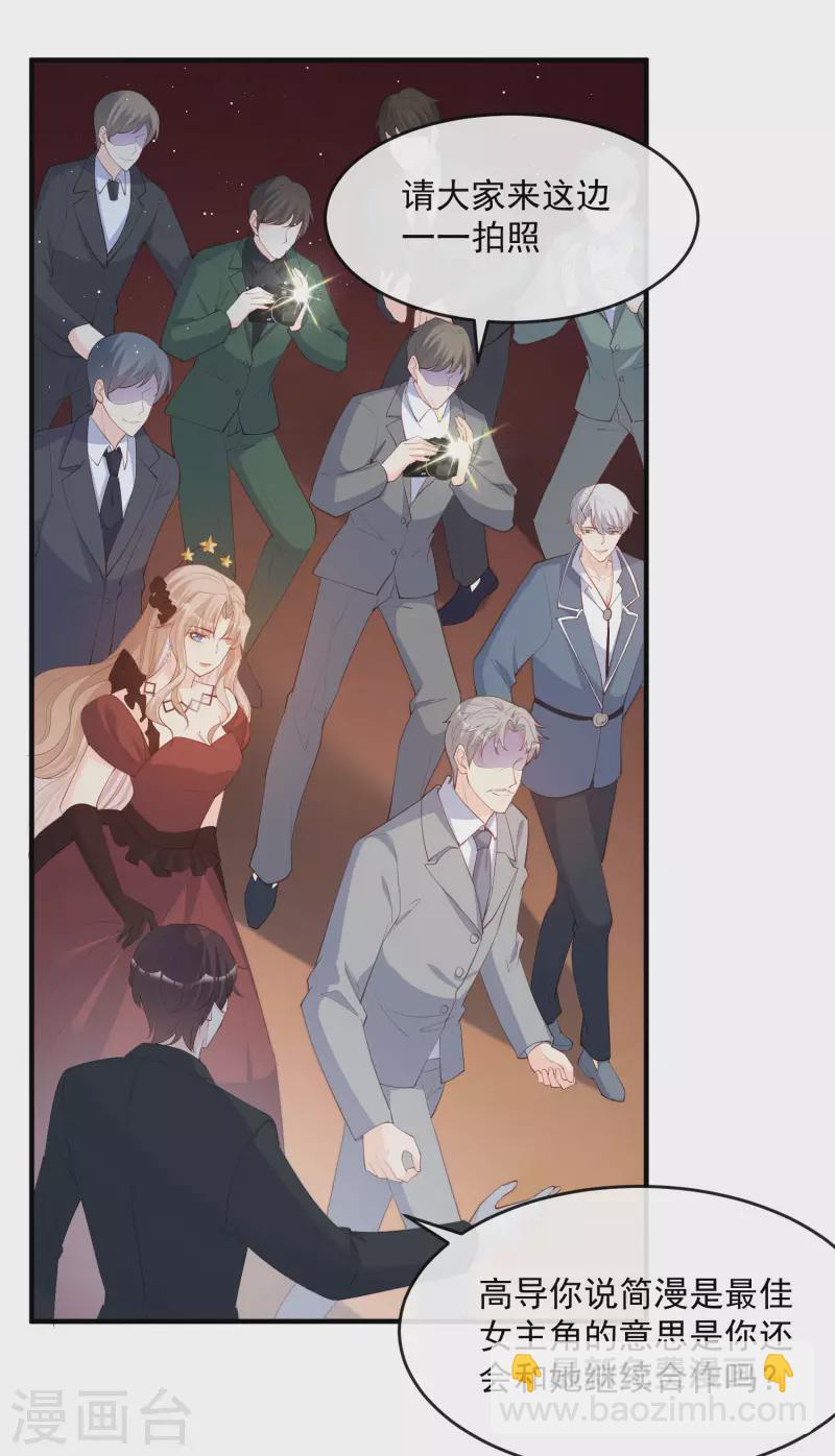 第44话 她是我的未婚妻！-第45话