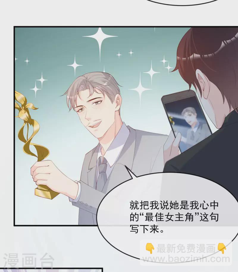 第44话 她是我的未婚妻！-第45话