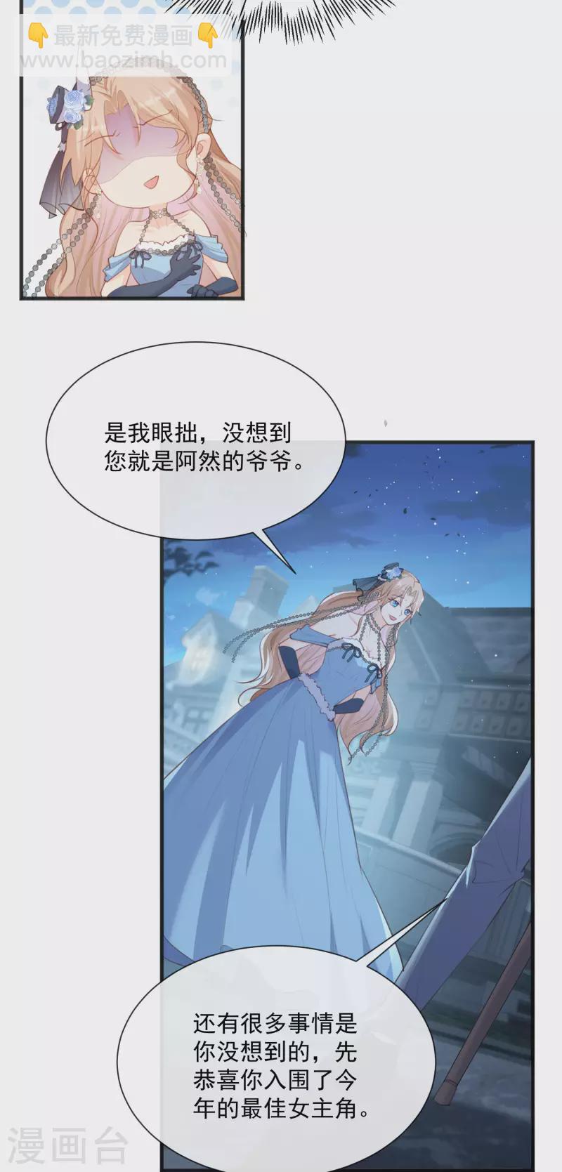 第46话 她是他的宠物-第47话
