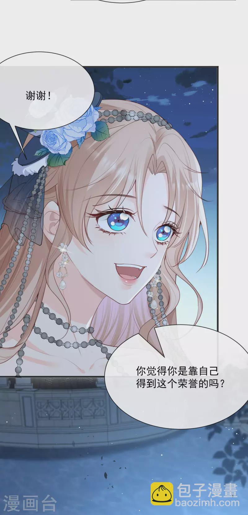 第46话 她是他的宠物-第47话