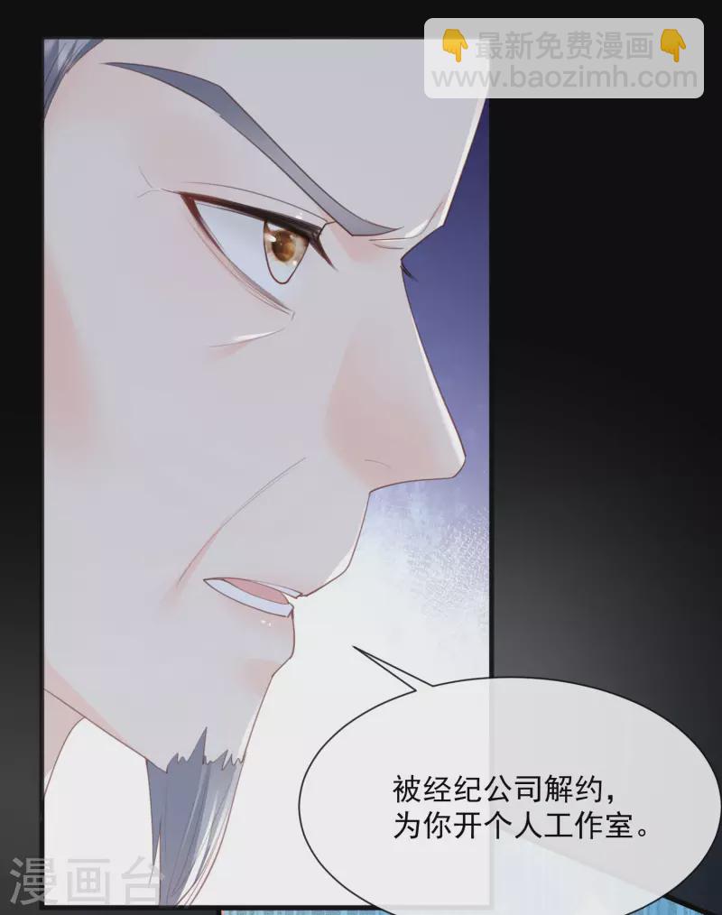 第46话 她是他的宠物-第47话
