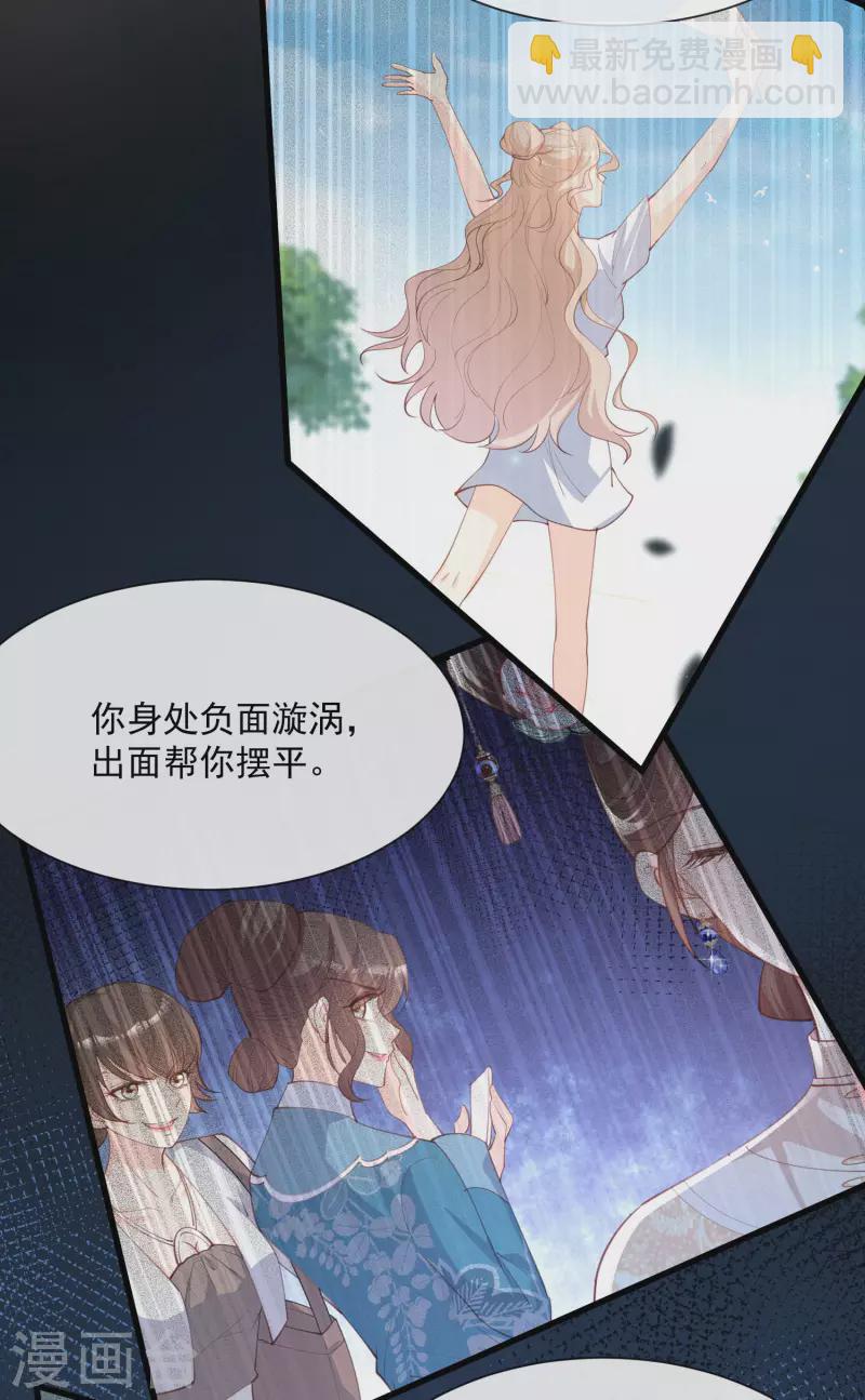 第46话 她是他的宠物-第47话