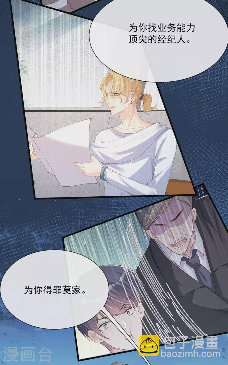 第46话 她是他的宠物-第47话