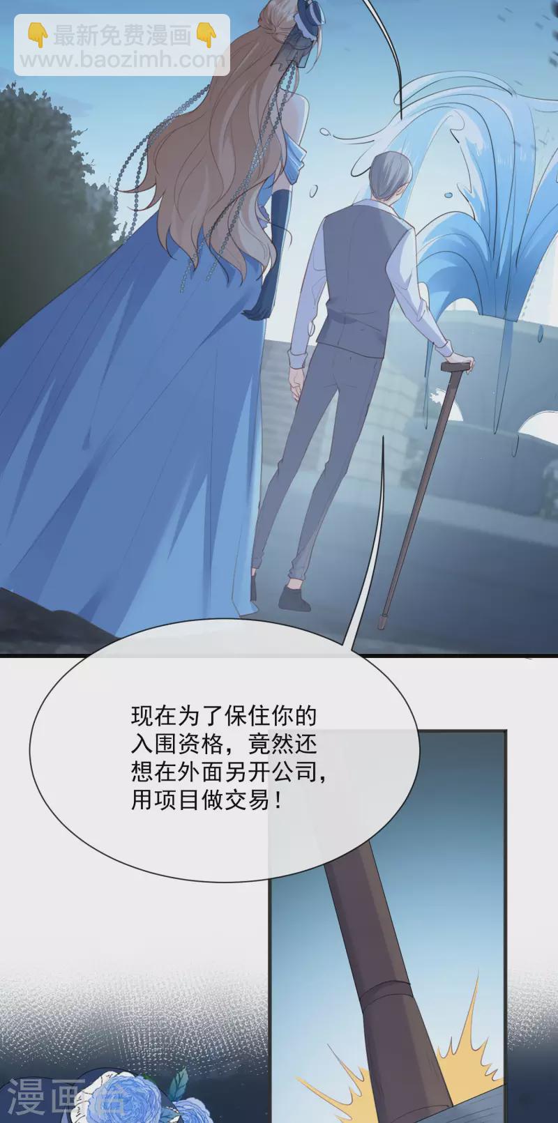 第46话 她是他的宠物-第47话