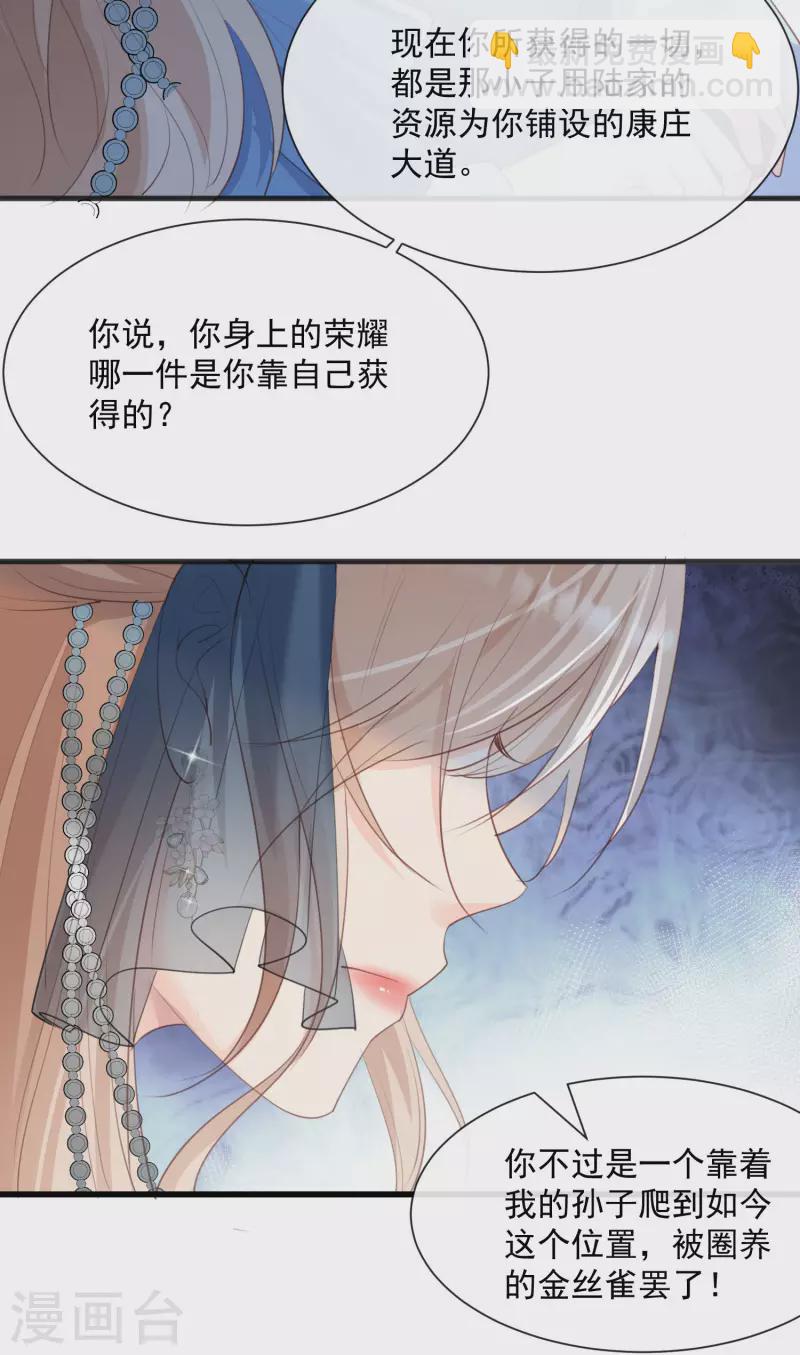 第46话 她是他的宠物-第47话