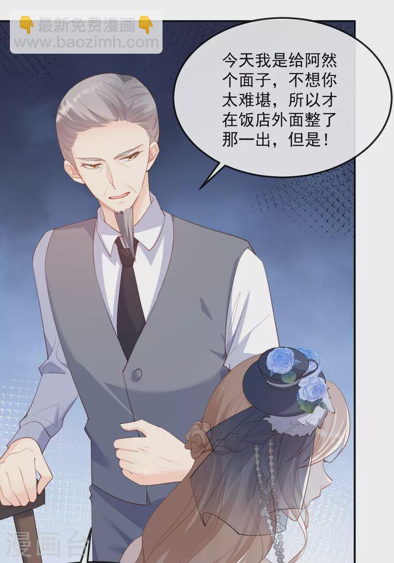 第46话 她是他的宠物-第47话
