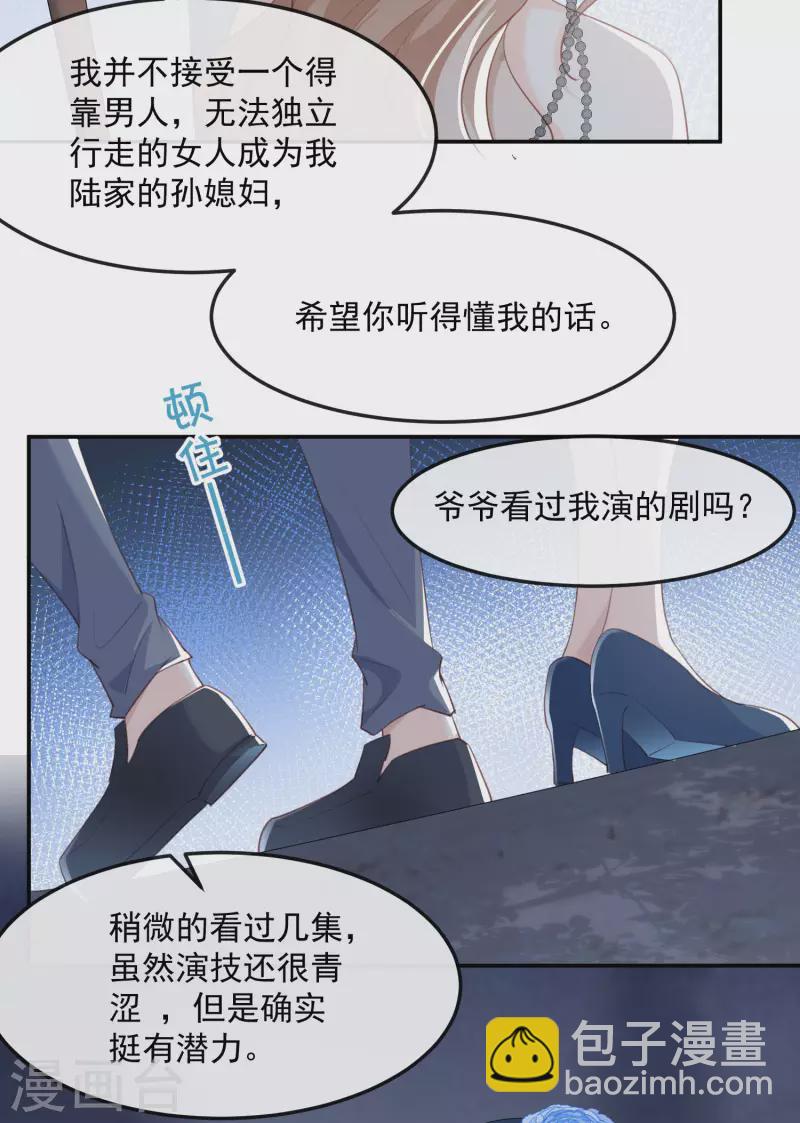 第46话 她是他的宠物-第47话