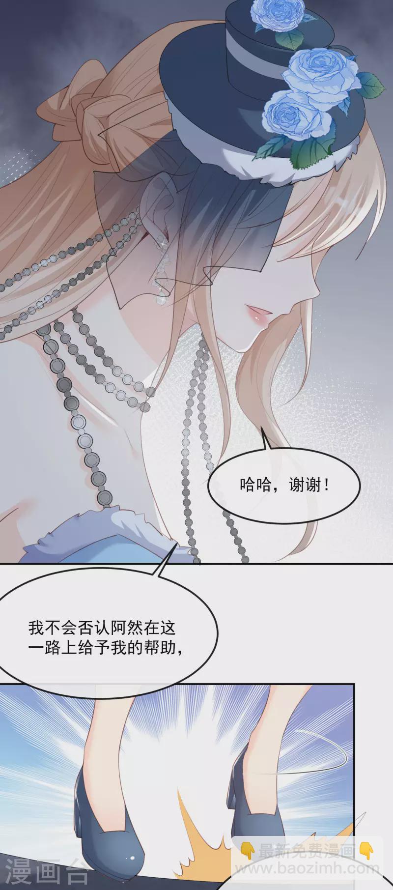 第46话 她是他的宠物-第47话