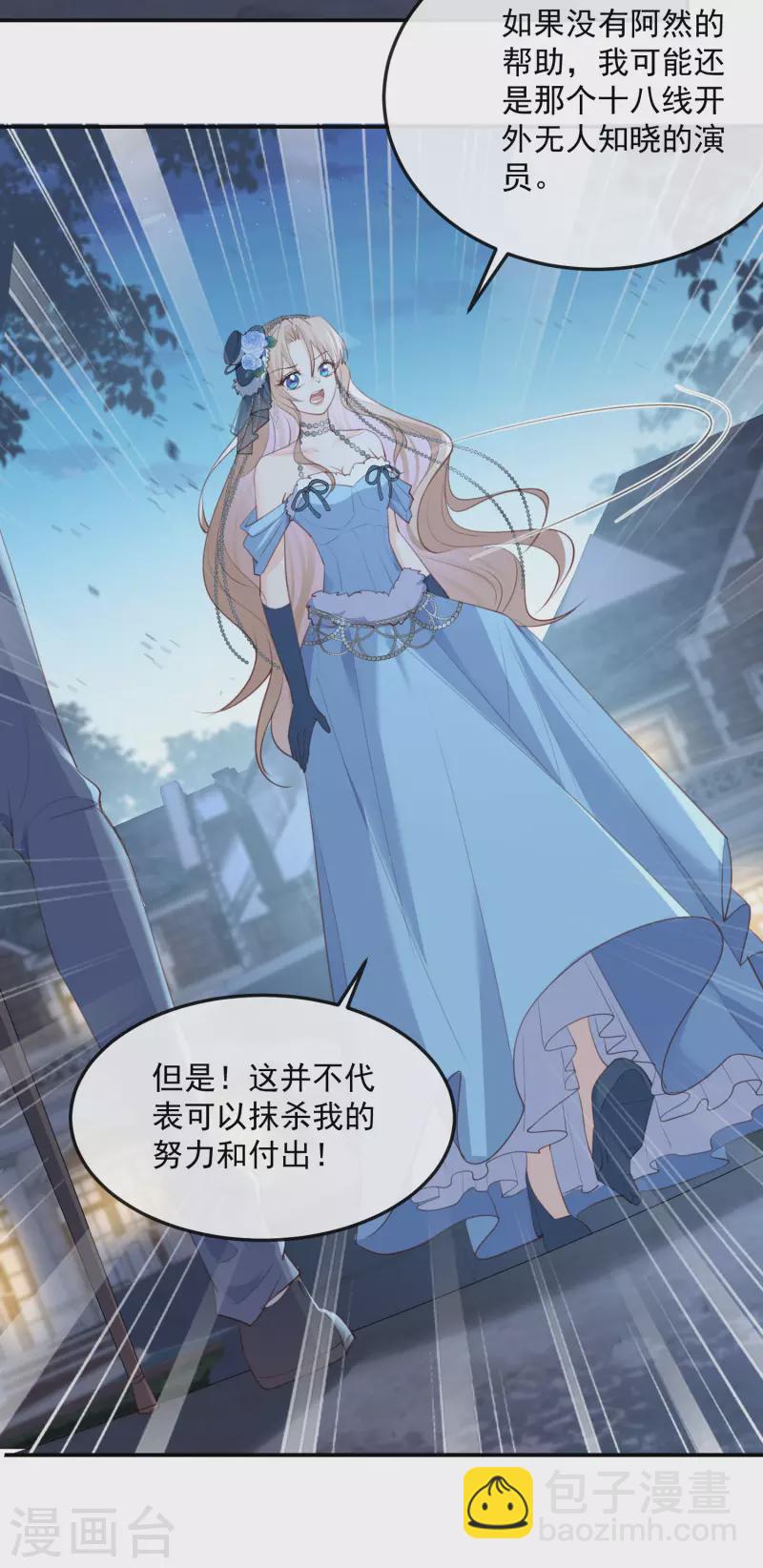 第46话 她是他的宠物-第47话