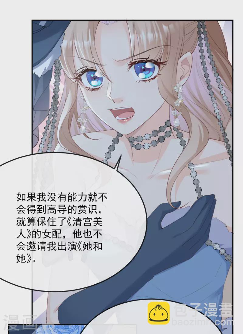 第46话 她是他的宠物-第47话