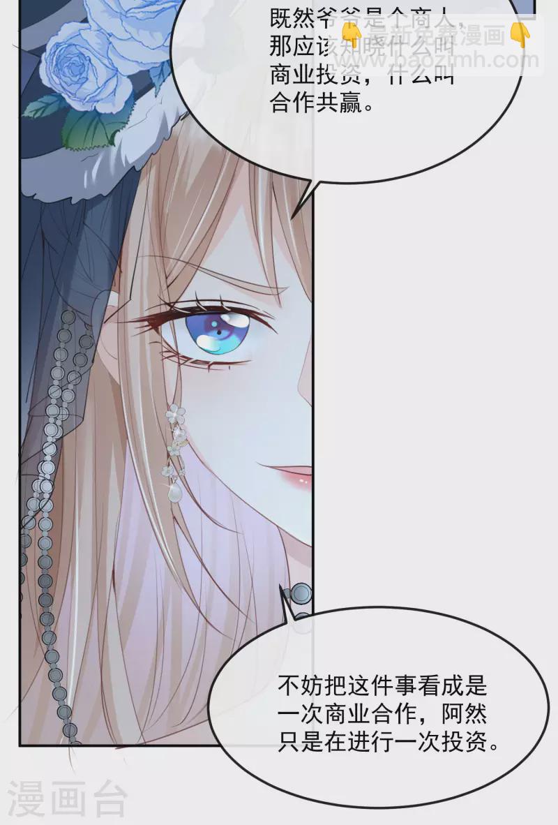 第46话 她是他的宠物-第47话