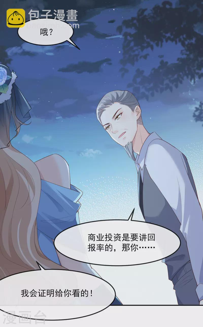 第46话 她是他的宠物-第47话