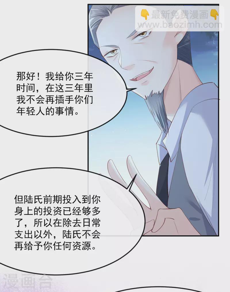 第46话 她是他的宠物-第47话