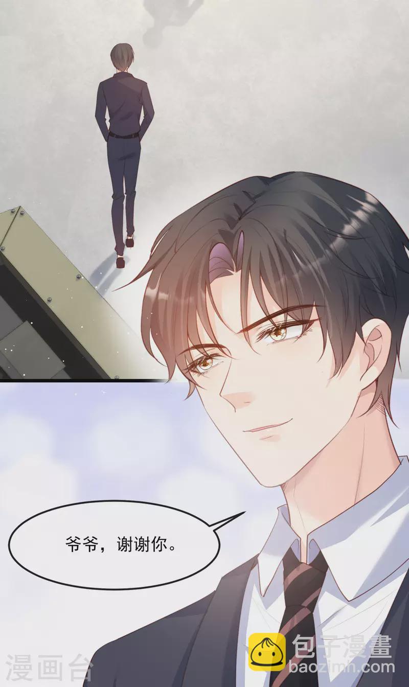 第46话 她是他的宠物-第47话