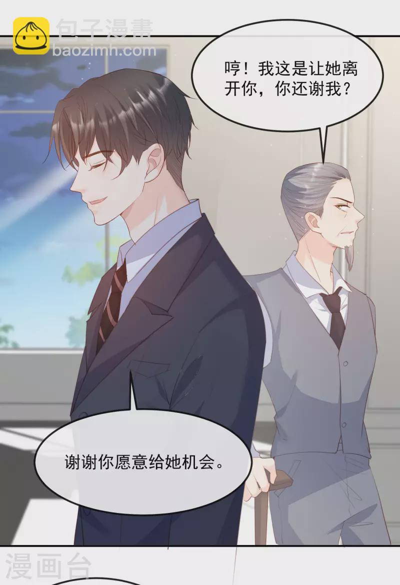 第46话 她是他的宠物-第47话