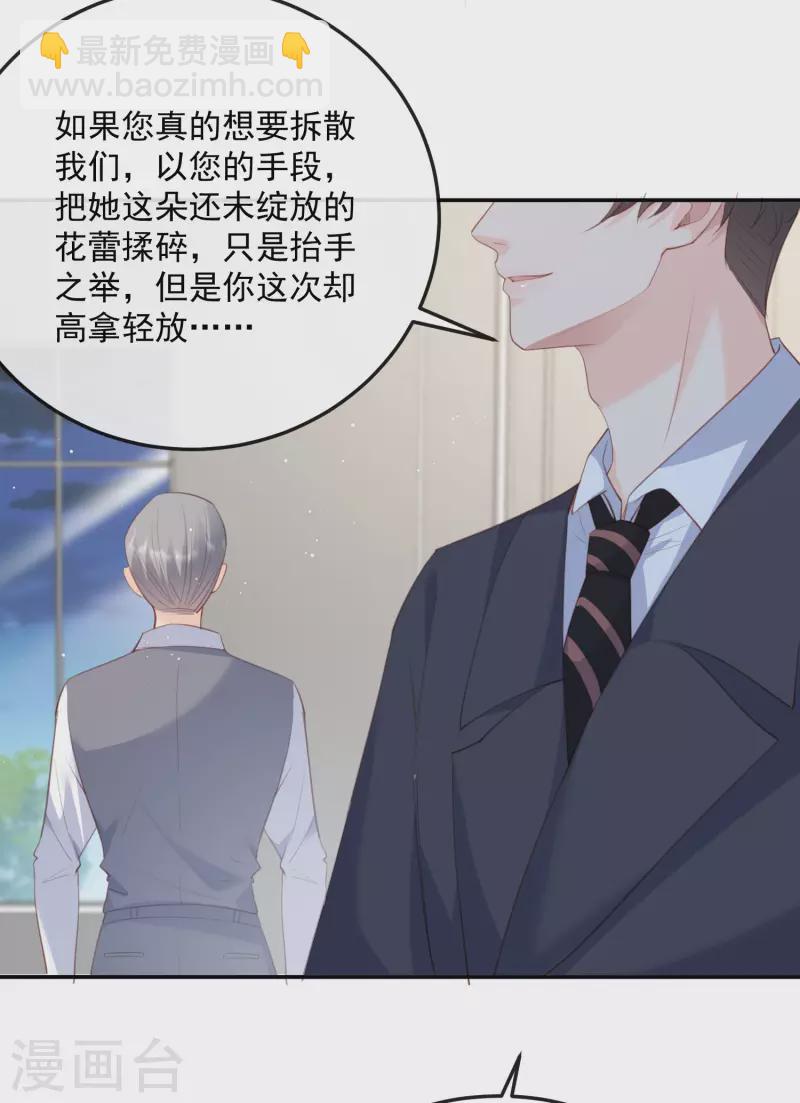 第46话 她是他的宠物-第47话