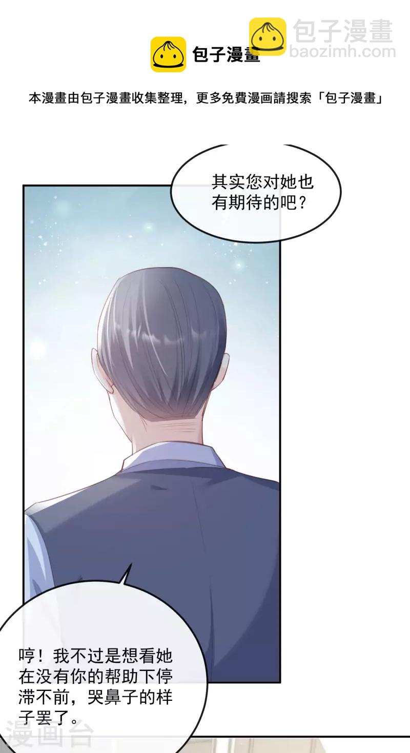 第46话 她是他的宠物-第47话