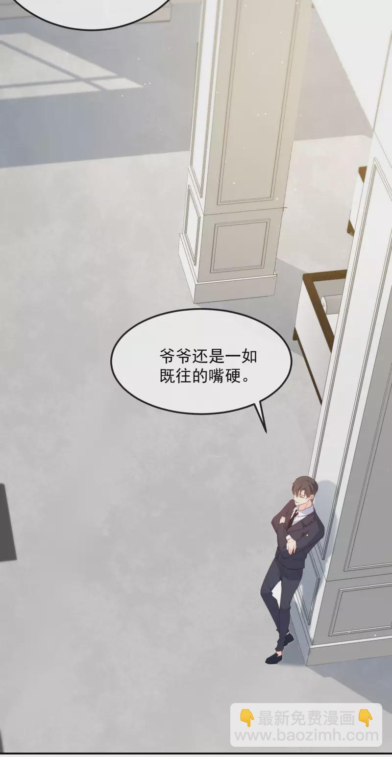 第46话 她是他的宠物-第47话