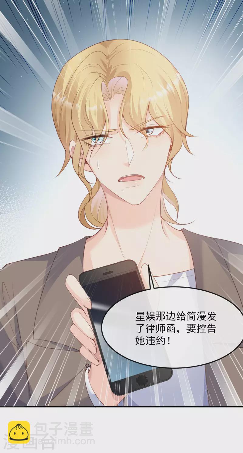第46话 她是他的宠物-第47话