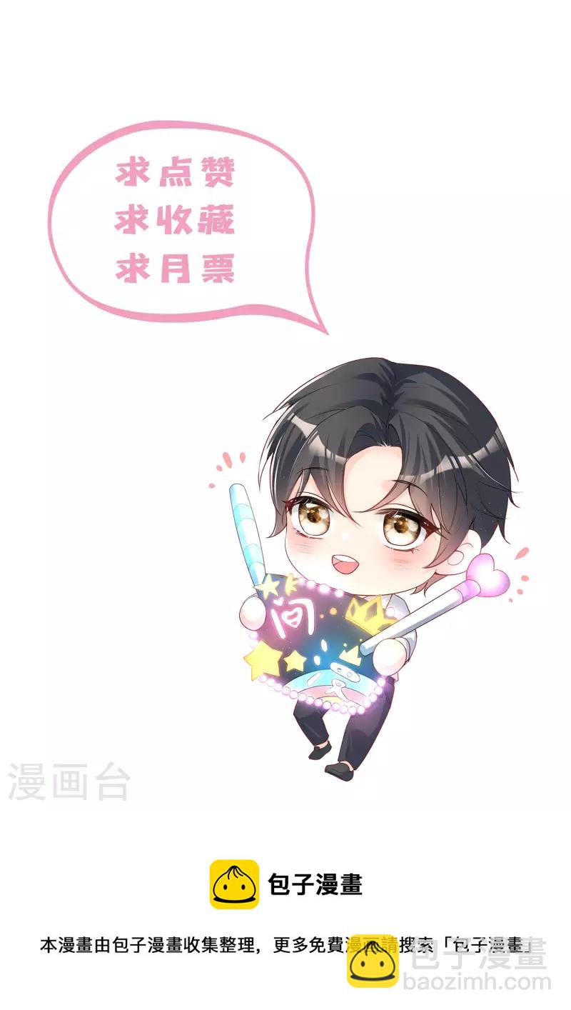 第46话 她是他的宠物-第47话