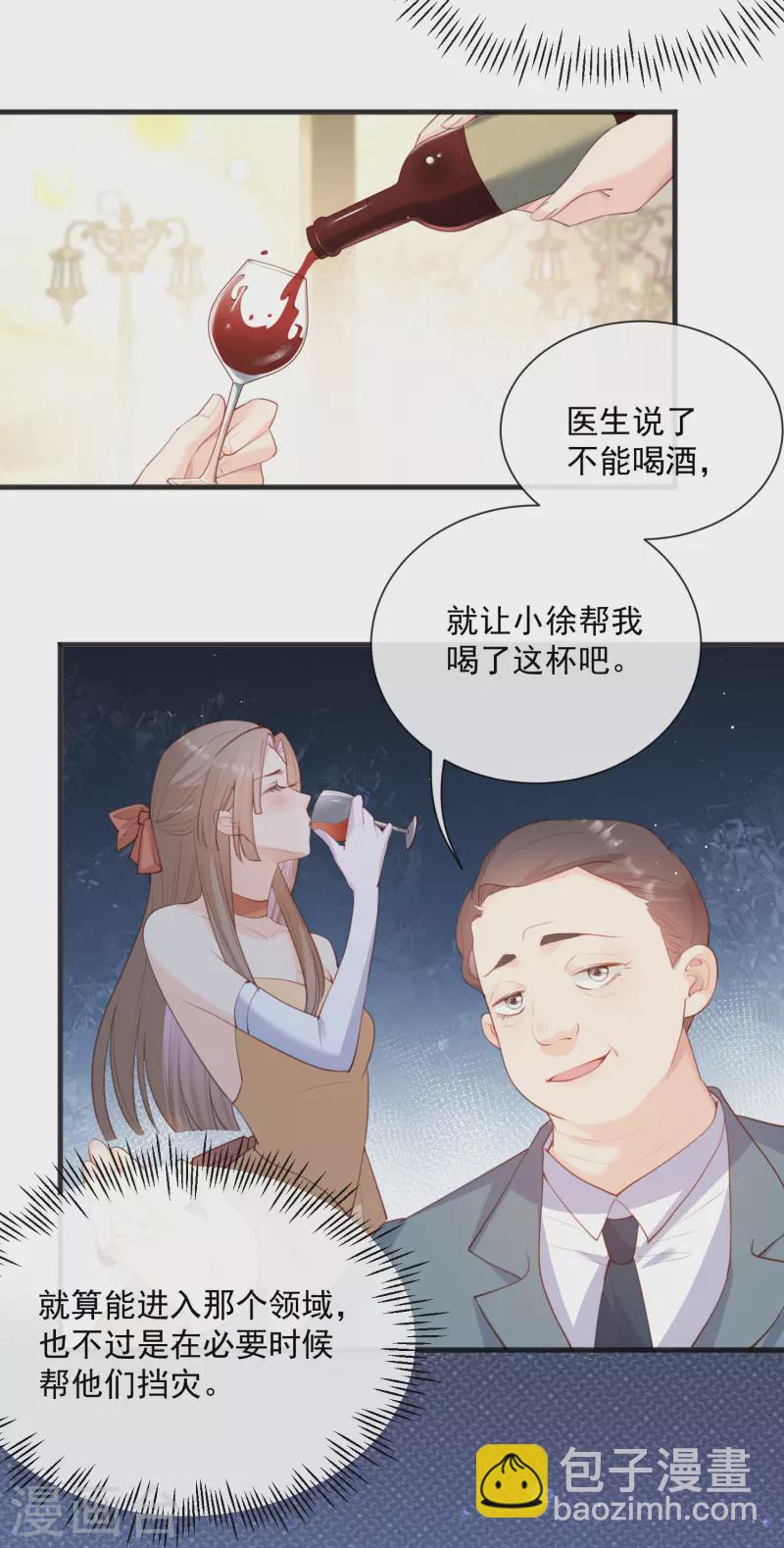 第46话 她是他的宠物-第47话