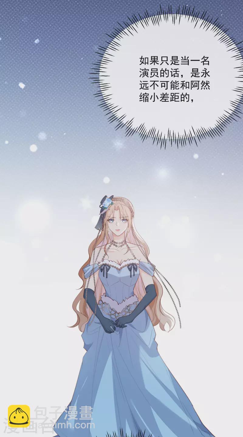 第46话 她是他的宠物-第47话