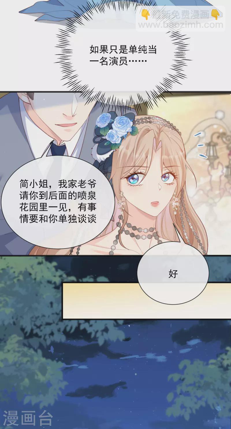 第46话 她是他的宠物-第47话